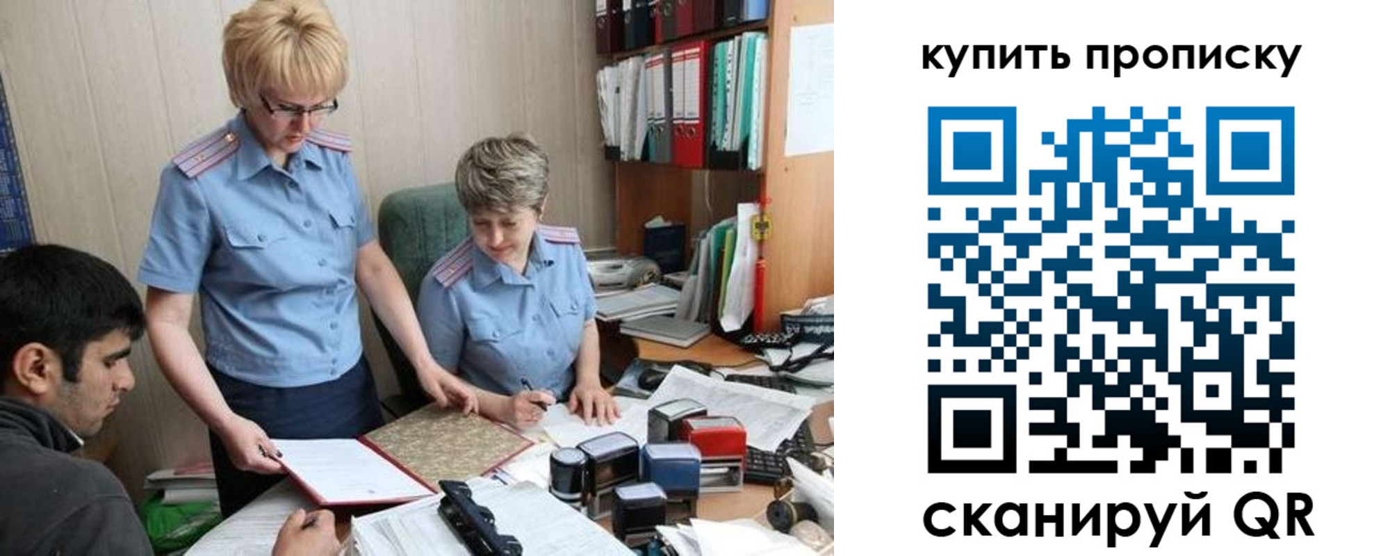 купить прописку в Соль-Илецке