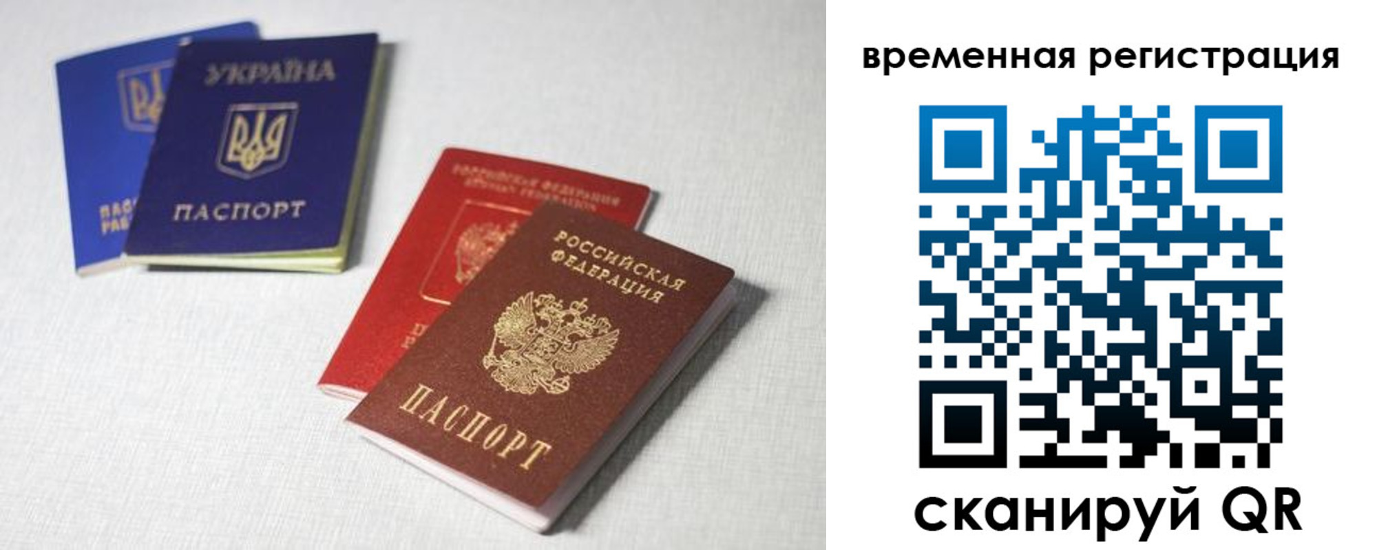 прописка 2025 в Соль-Илецке