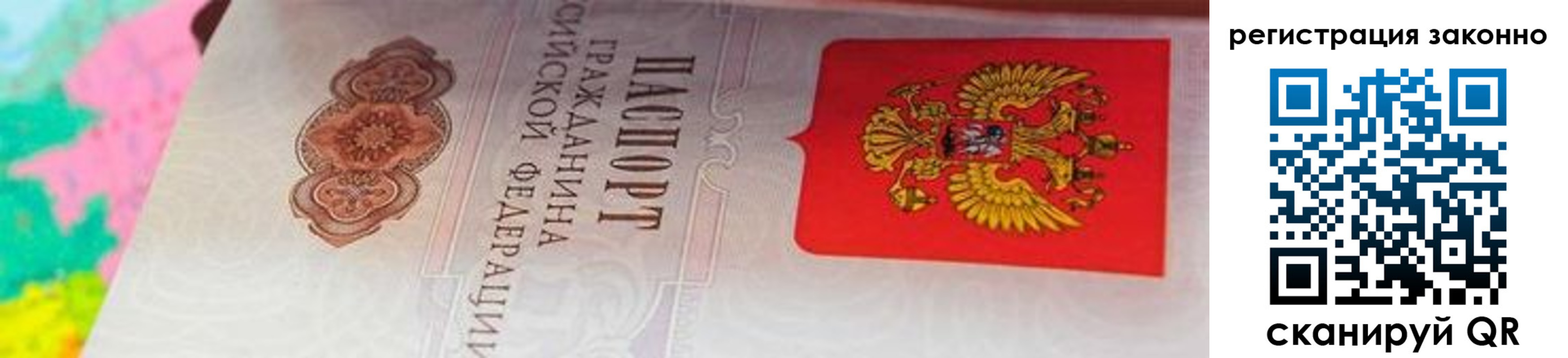 прописка гарантия в Соль-Илецке