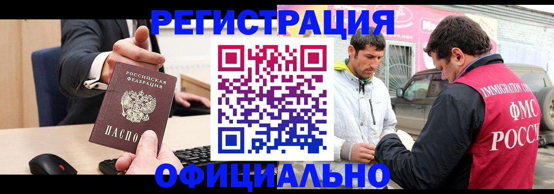 где прописаться в Соль-Илецке