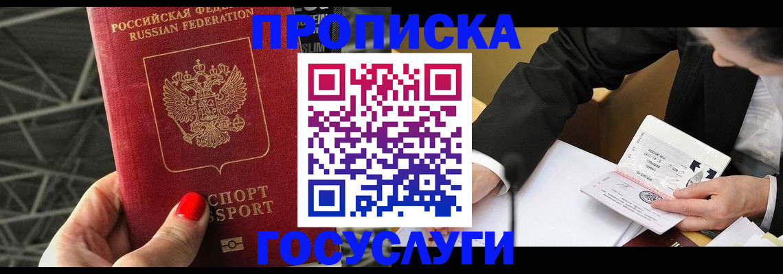 регистрация для дет. сада в Соль-Илецке