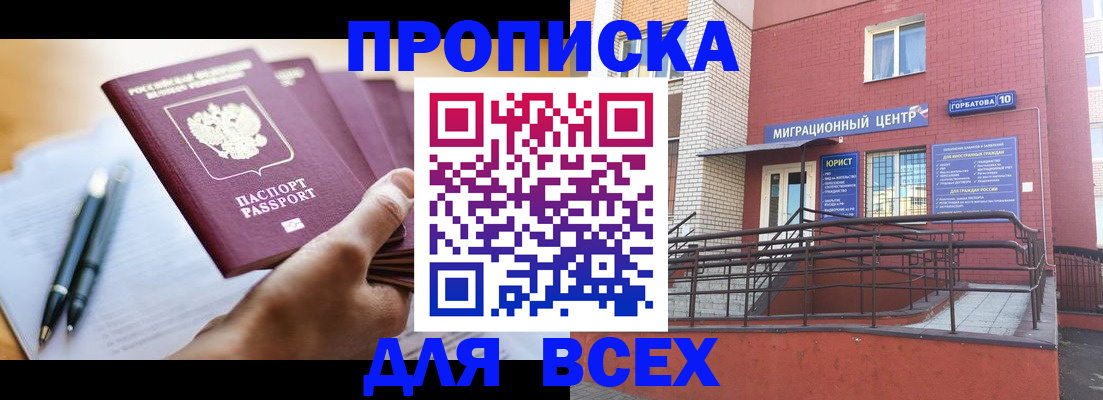 временная регистрация собственник в Соль-Илецке