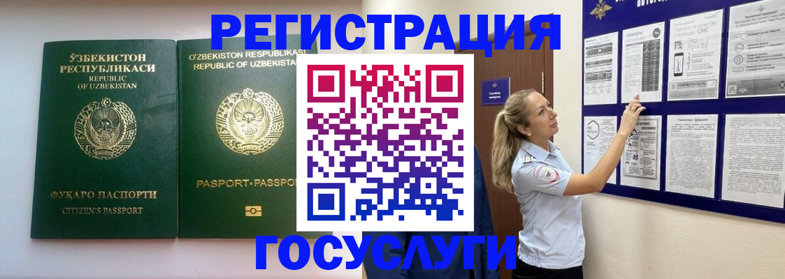 временная регистрация для всех в Соль-Илецке