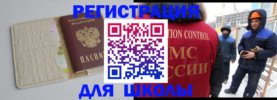 временная регистрация госуслуги в Соль-Илецке
