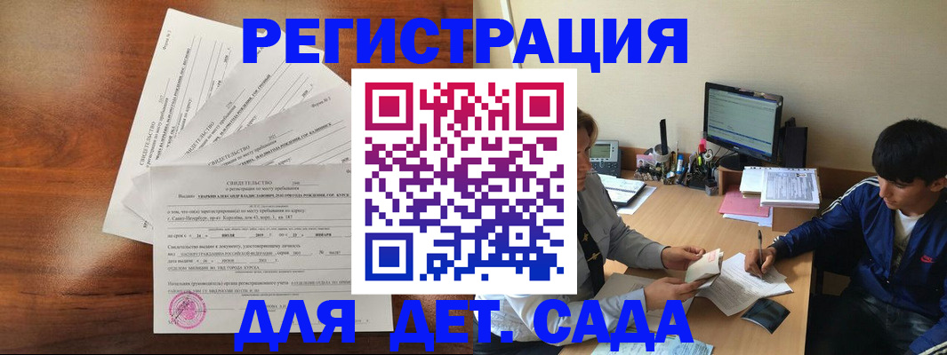 временная регистрация в Соль-Илецке