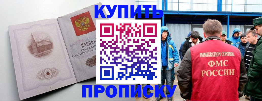 временная регистрация надежно в Соль-Илецке