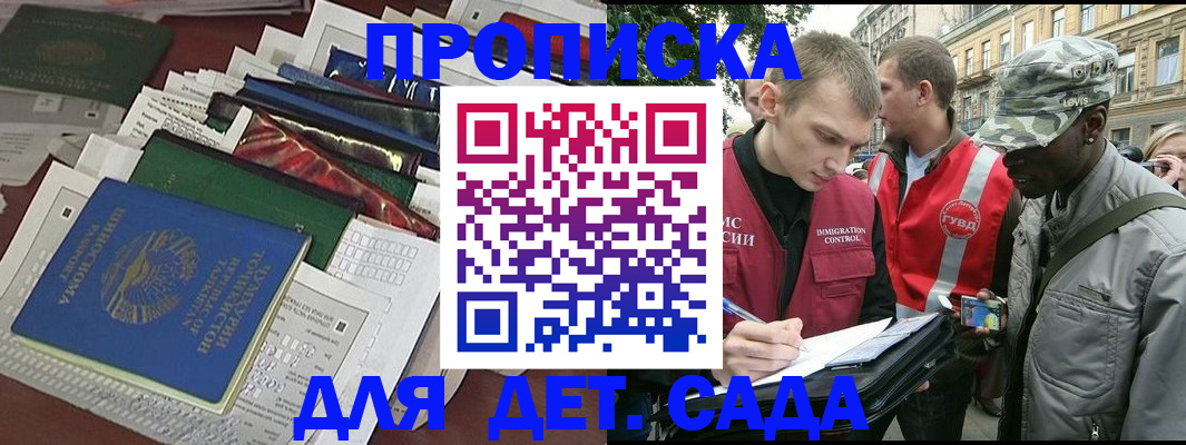 прописка для кредита в Соль-Илецке