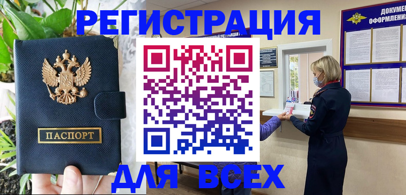 прописка от собственника в Соль-Илецке