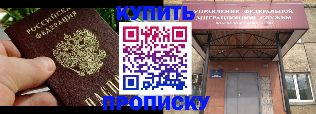 временная регистрация в Соль-Илецке