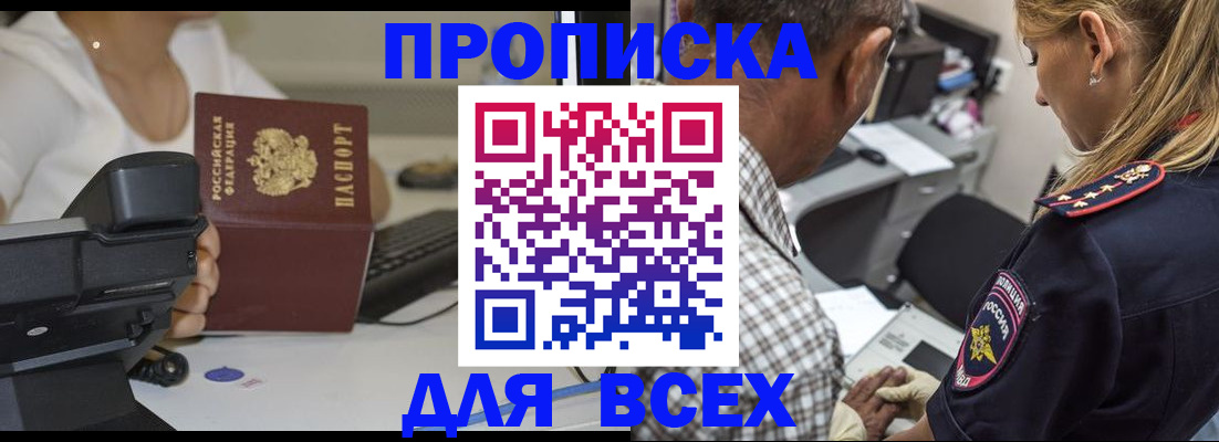 найти адрес прописки в Соль-Илецке