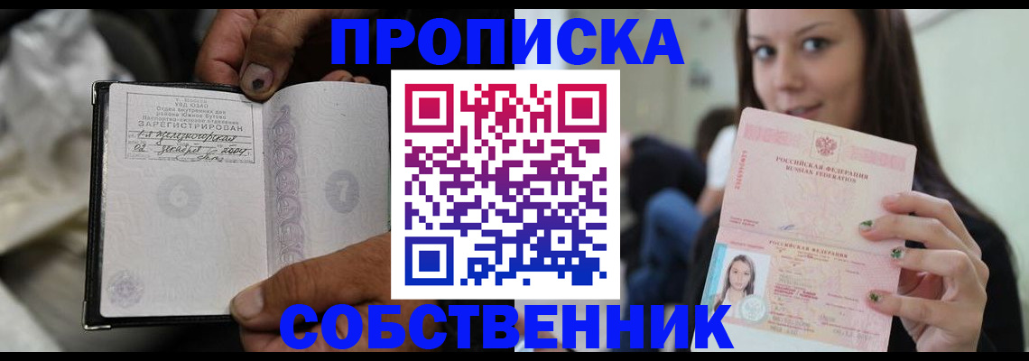 регистрация в Соль-Илецке
