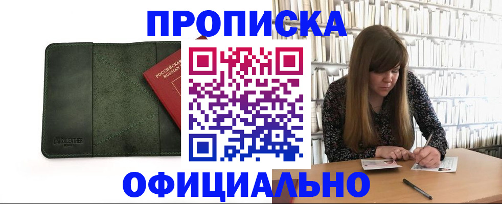 временная регистрация собственник в Соль-Илецке